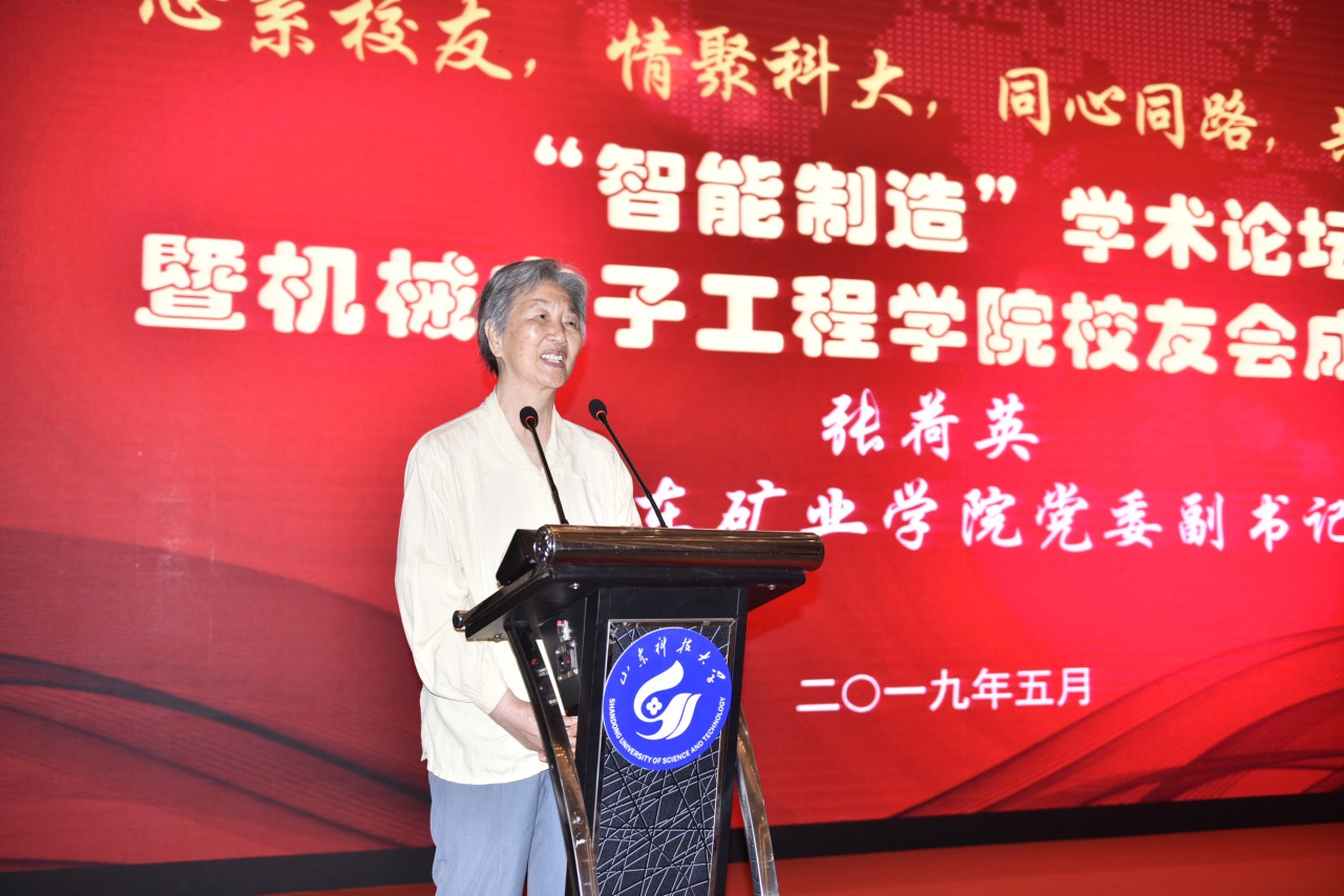 1559049726929944.jpg 张荷英讲话.jpg