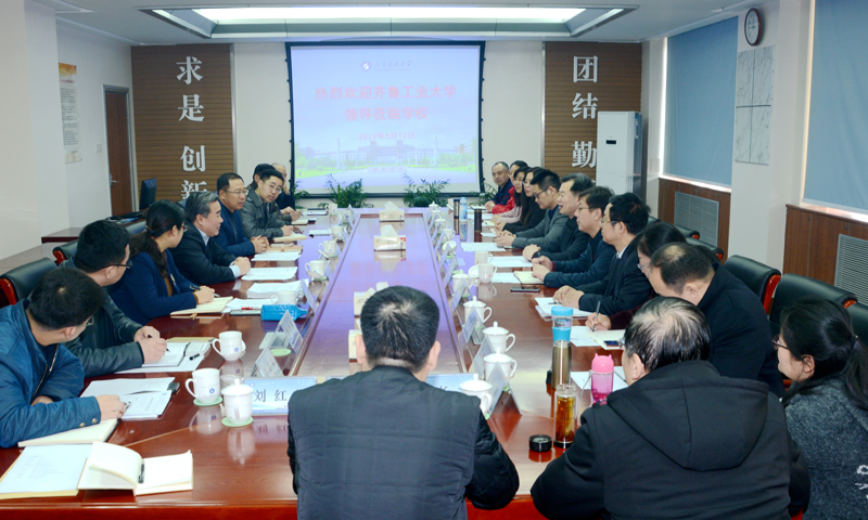 1552641487291237.jpg 齐鲁工业.jpg