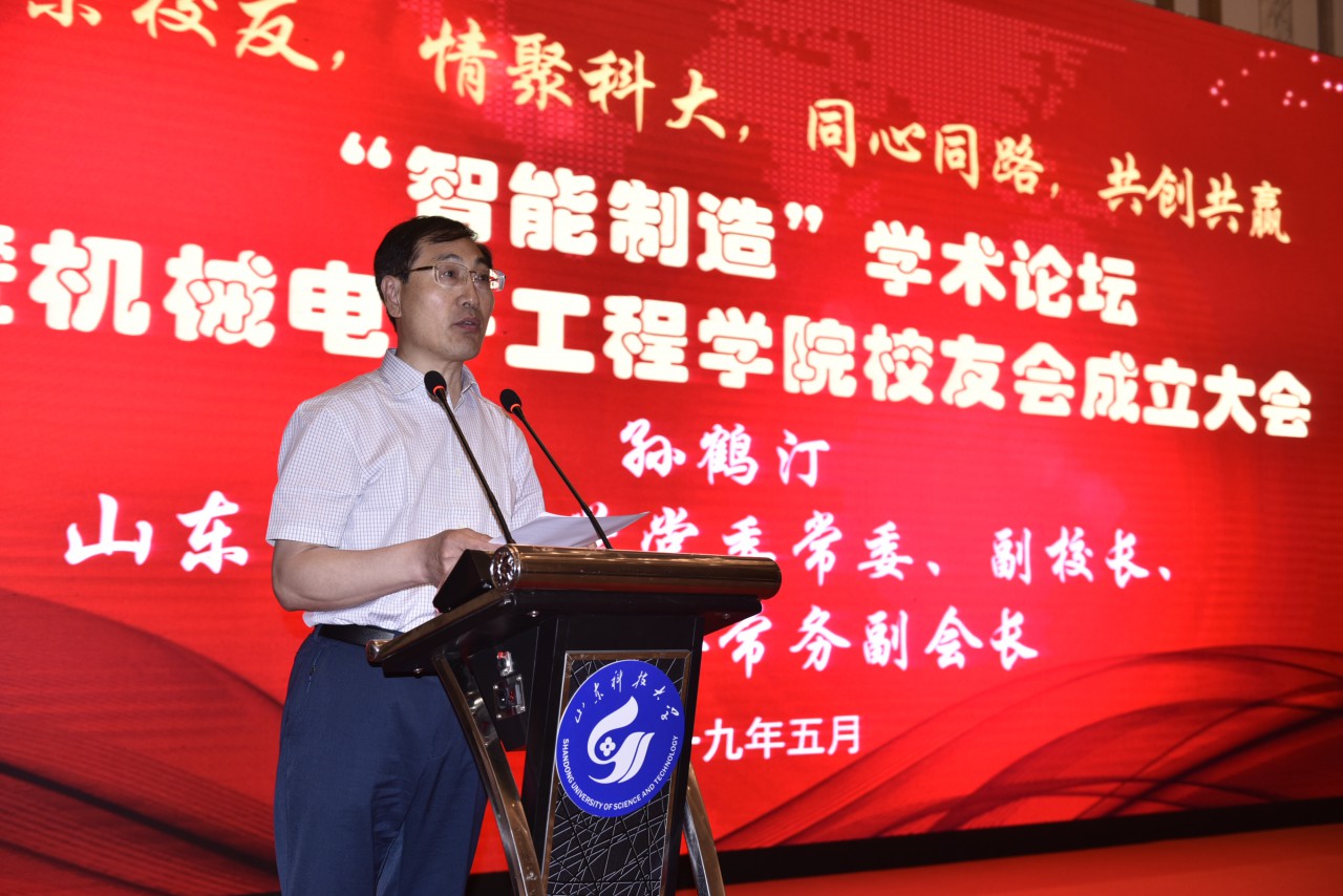 1559049742210595.jpg 孙鹤汀讲话.jpg