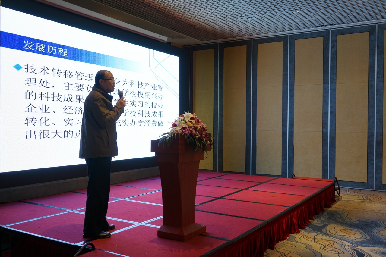 1553778420182054.jpg (技术转移管理处副处长鲍伟做报告).jpg