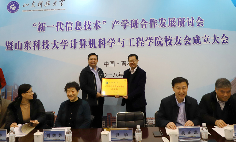 1544535139247344.jpg 尹华为计算机学院校友会授牌.jpg