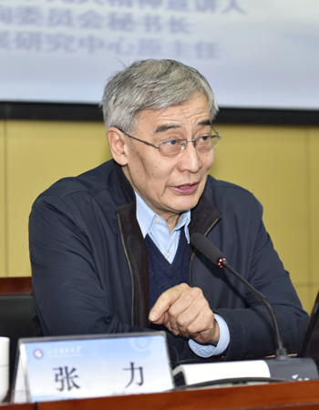 张力作报告.jpg