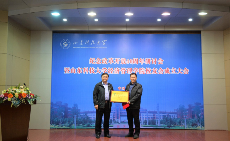 尹华为经管学院校友会授牌并颁发会长聘书.jpg