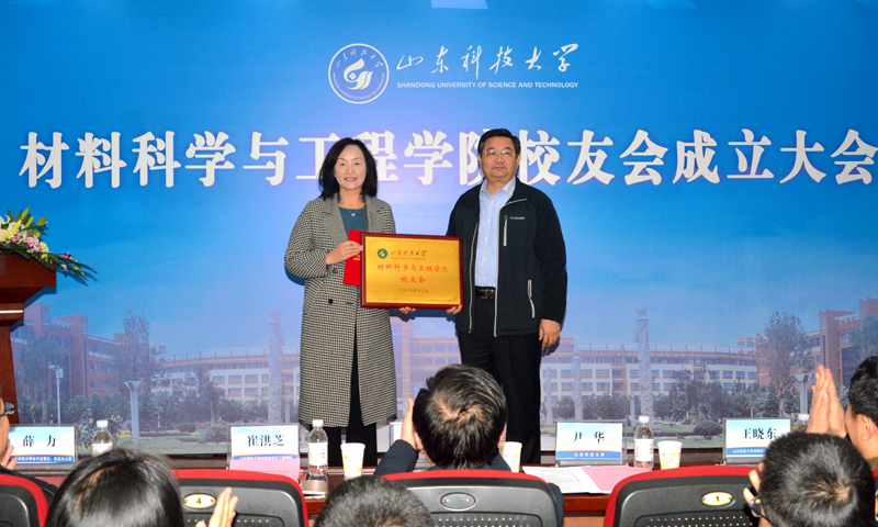 1544535654133115.jpg 尹华为材料学院校友会授牌.jpg