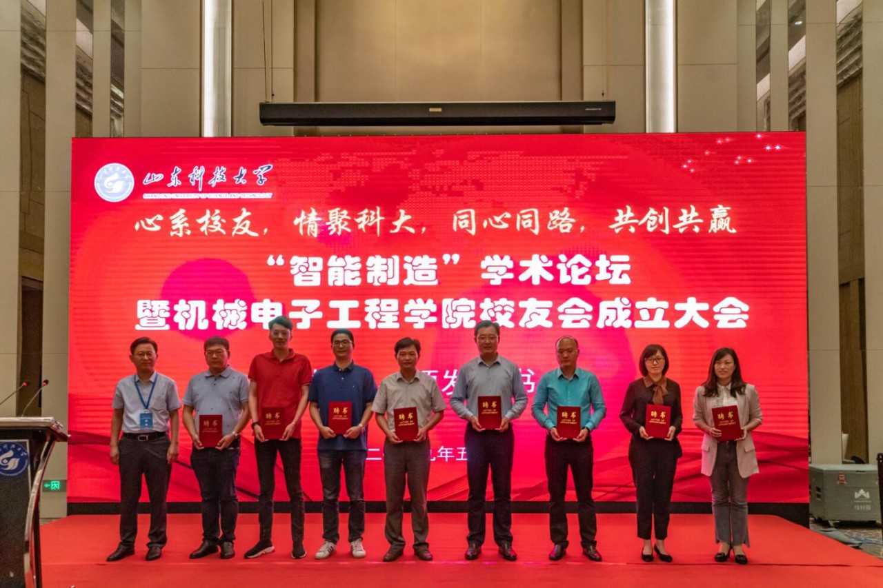 1559049609541083.jpg 颁发聘书.jpg